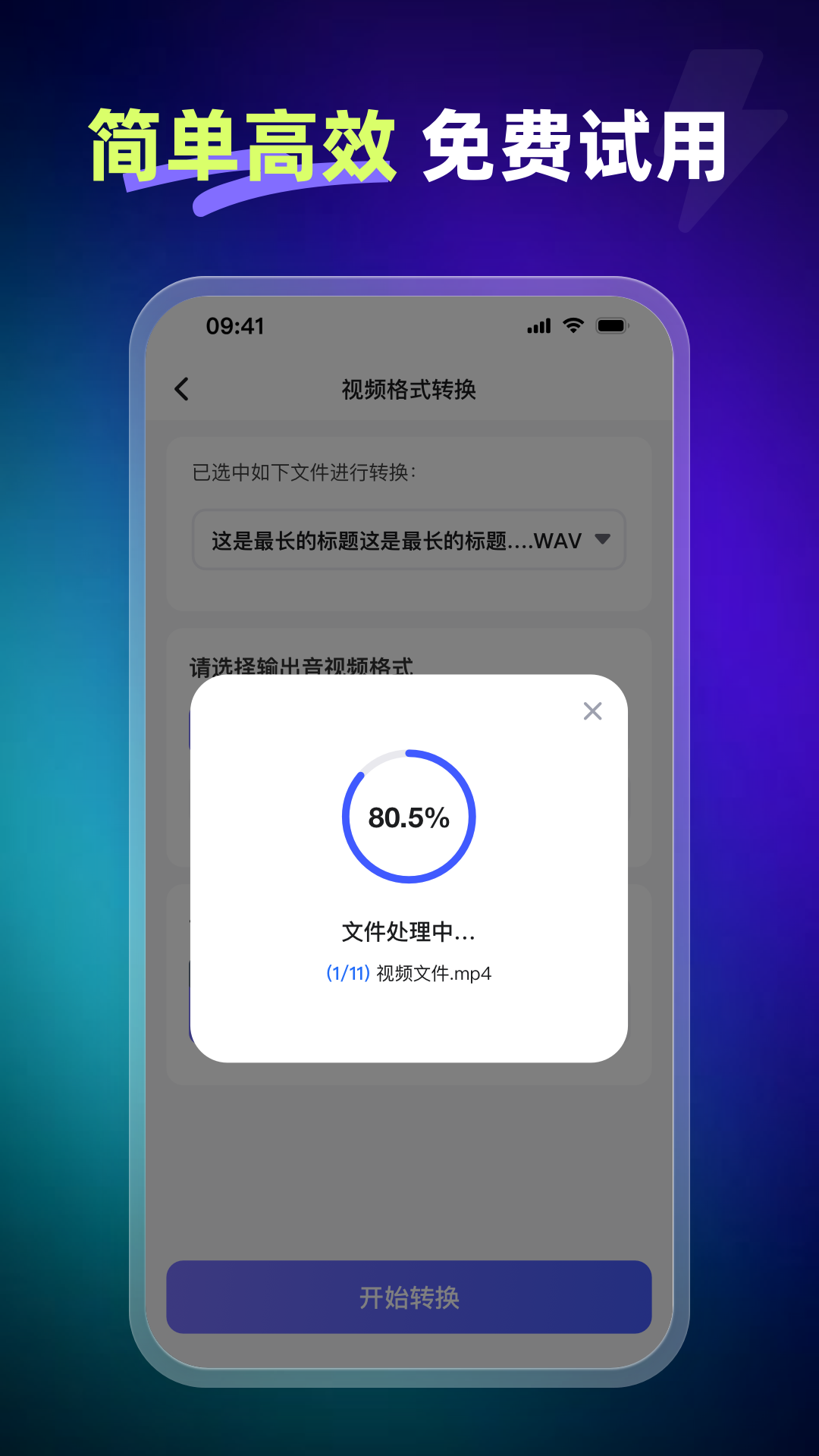 �˸�ʽ��Ƶת����