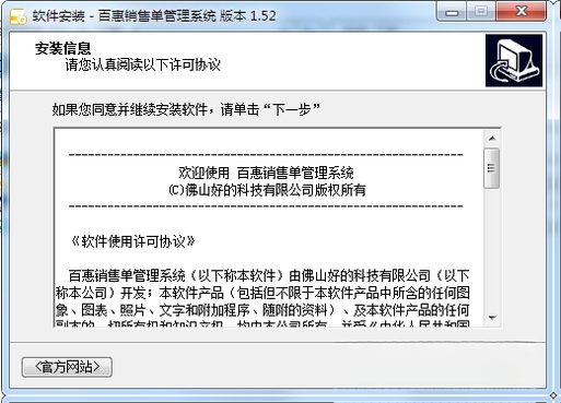 �ٻ����۵�����ϵͳV9.8.6 ��ҵ���������