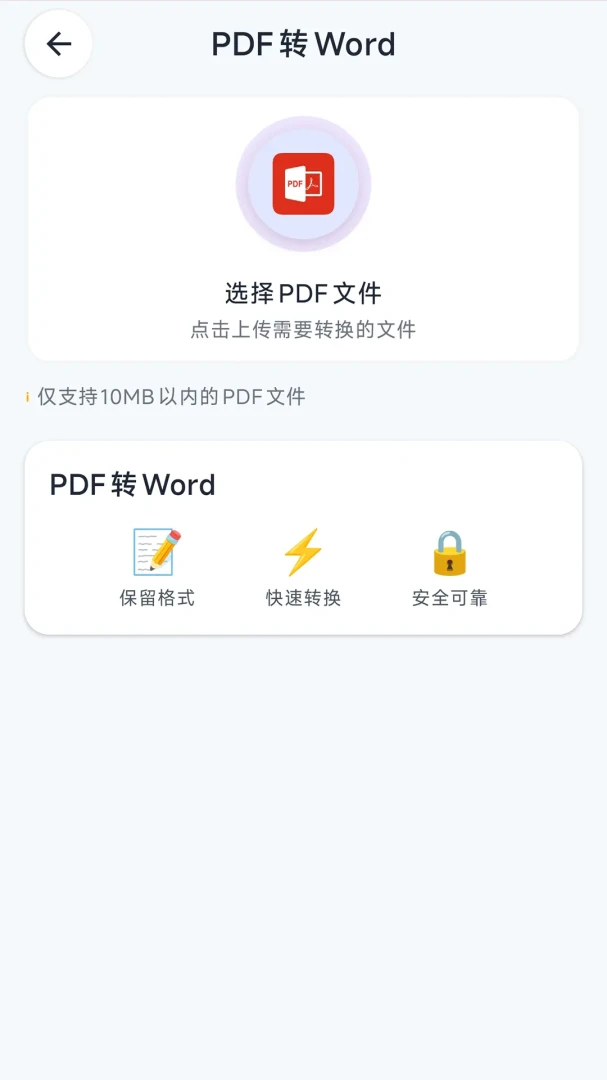 PDF��ʦ3.5.2.2026 ȫ��PDF�༭ת������