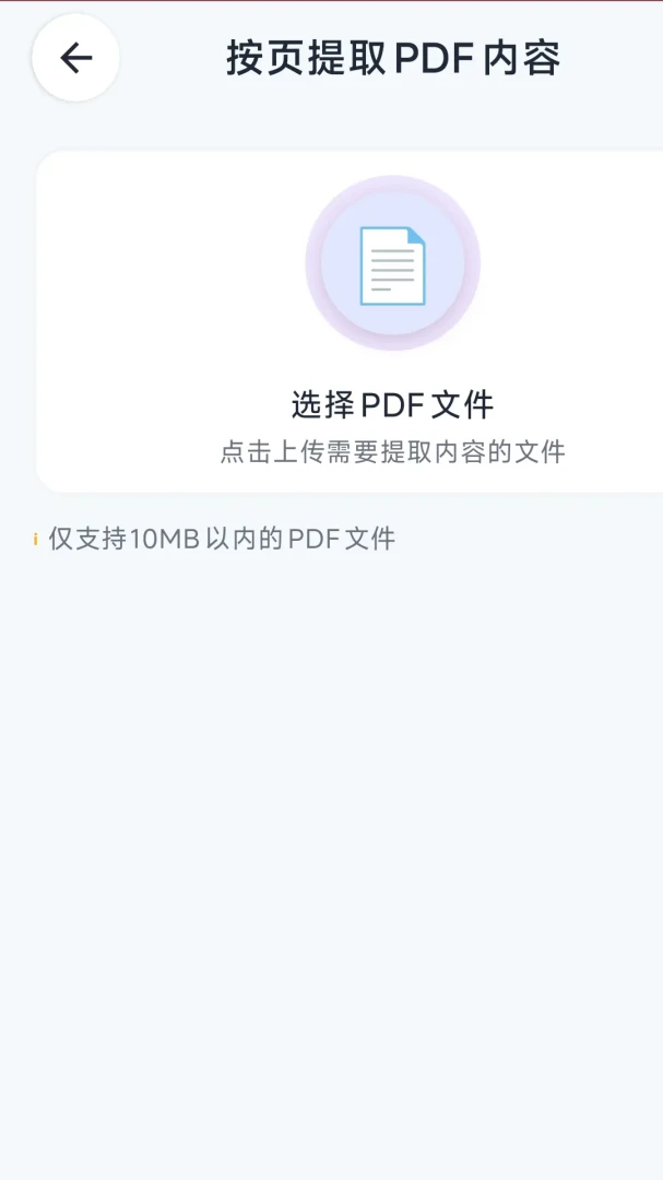 PDF��ʦ3.5.2.2026 ȫ��PDF�༭ת������