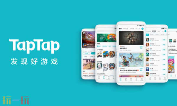 TapTap��Ϸ���� �������� ��ѳ���