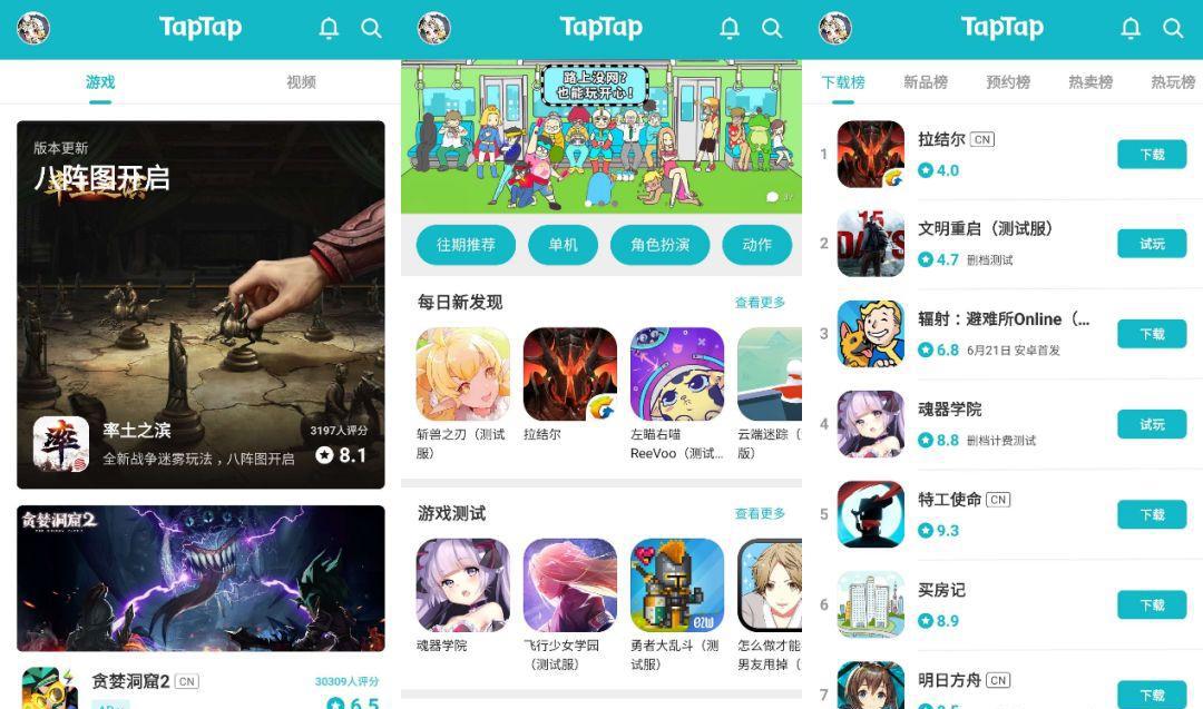 TapTap��Ϸ���� ������� ��Ϸ�Ƽ�