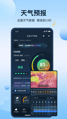 ���ϫ����Ԥ��app �������������ѹ��ѯ����