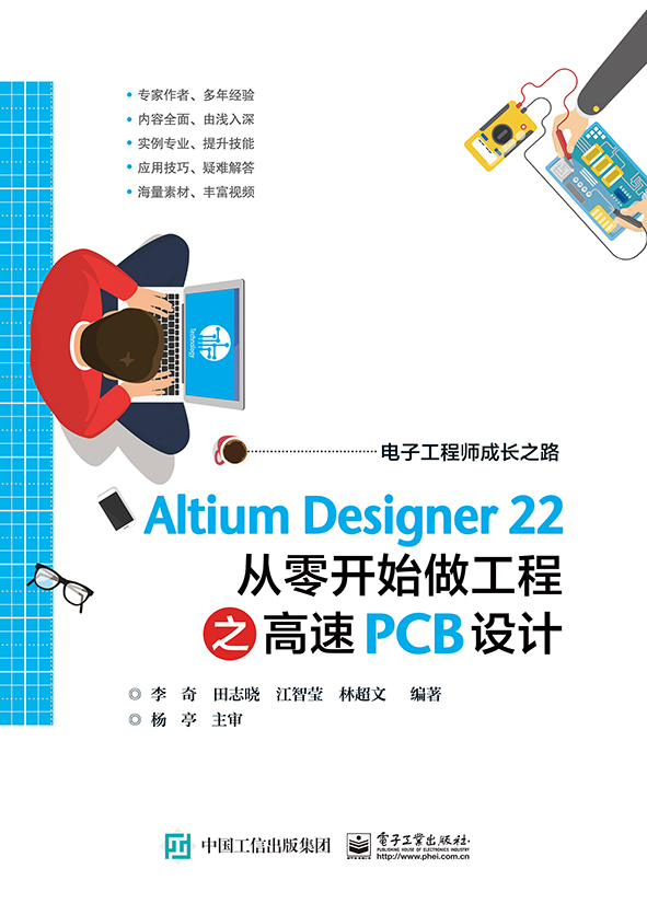Altium Designer 22 ����̩ķ�����22.0.1 רҵPCB���