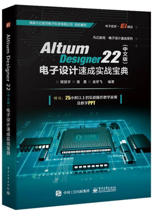 Altium Designer 22 ����̩ķ�����22.0.1 רҵPCB���
