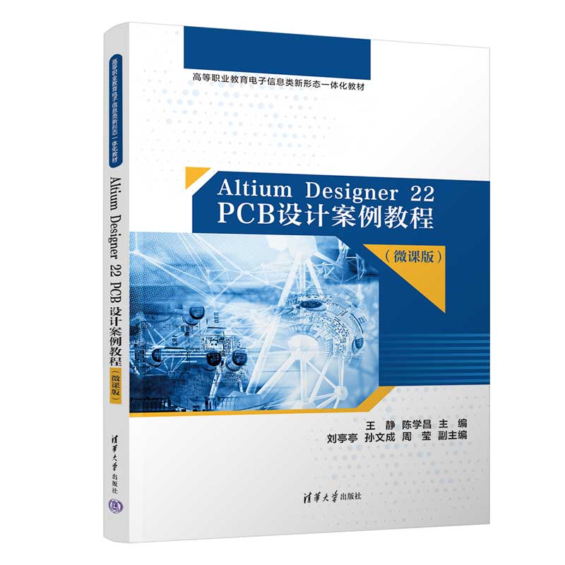 Altium Designer 22 ����̩ķ�����22.0.1 רҵPCB���