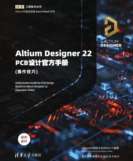 Altium Designer 22 ����̩ķ�����22.0.1 רҵPCB���