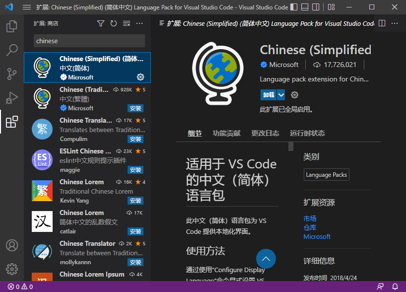 Visual Studio Code 2023中文版VS Code1.86.2 代码编辑器