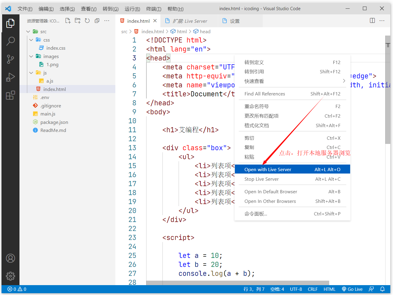 Visual Studio Code 2023中文版VS Code1.86.2 代码编辑器