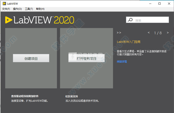 LabVIEW2020中文激活版2020 专业级图形化编程工具