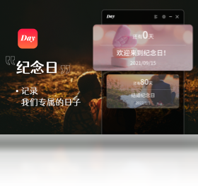 幂果倒数纪念日 纪念日当天 庆祝方式