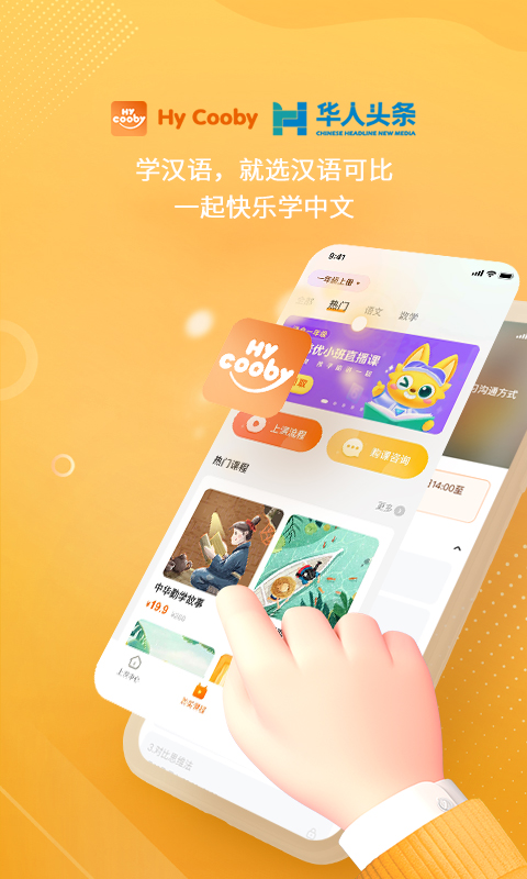 汉语可比app 词汇例句 口语学习
