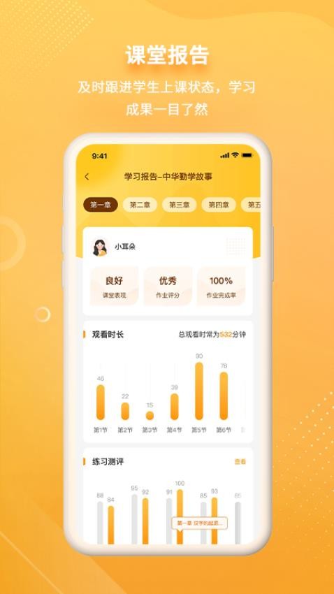 汉语可比app 学中文 对比记忆 使用体验