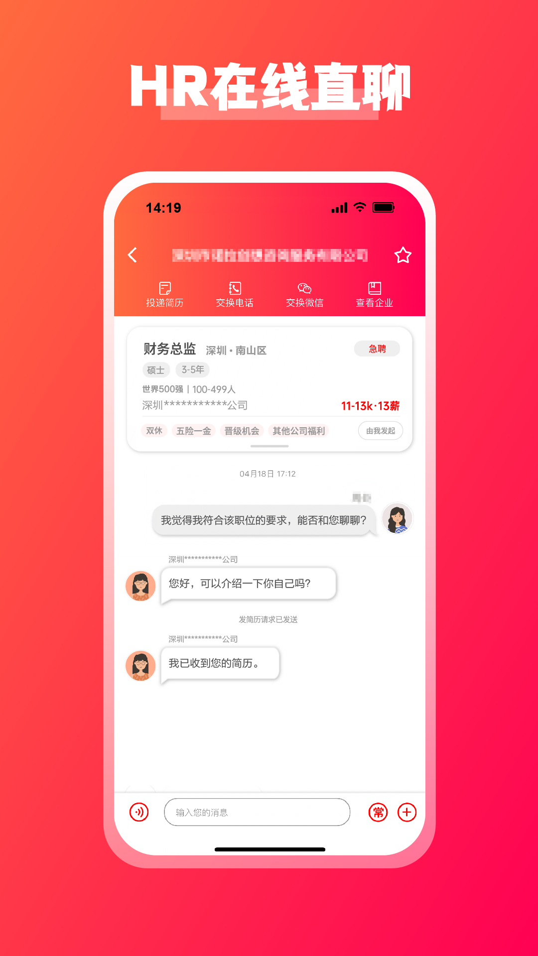 JOBS海归app 留学生求职 使用体验