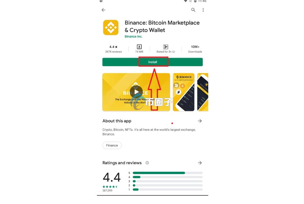 币安binance交易app下载安装教程配图