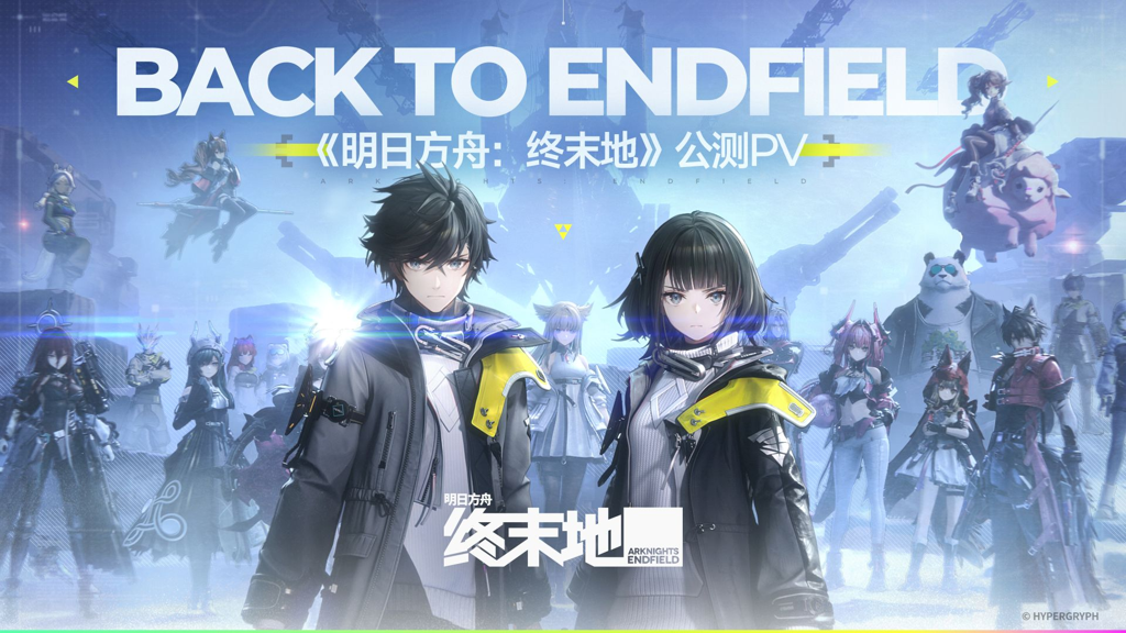 云终末地官方版 下载安装教程 玩法攻略