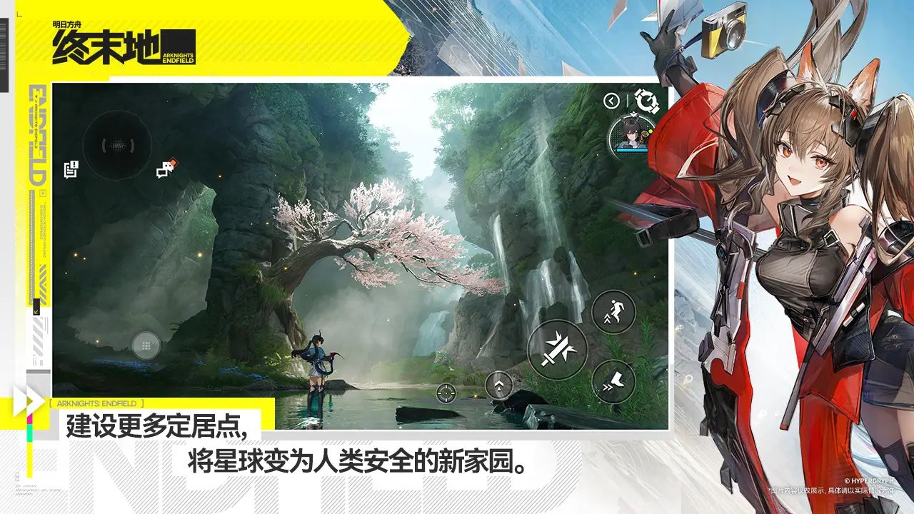 云终末地官方版 源质裂隙 玩法 截图