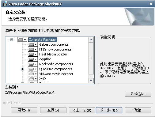 Vista Codec Package6.4.0 ȫ�ܽ����