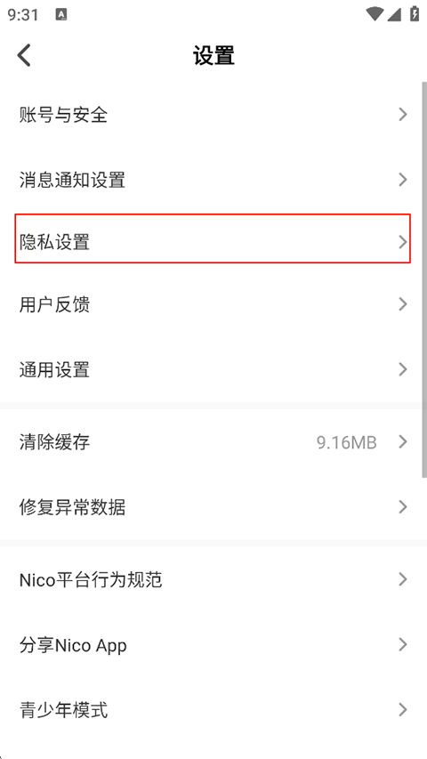 nico����app ��װ���� Ȩ������ ��ͼ