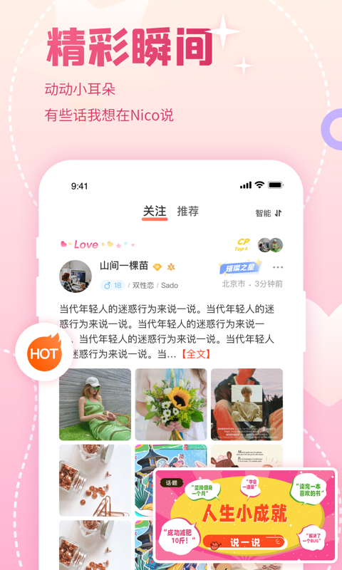 nico����app �ٷ����氲װ�̳� ��ͼ