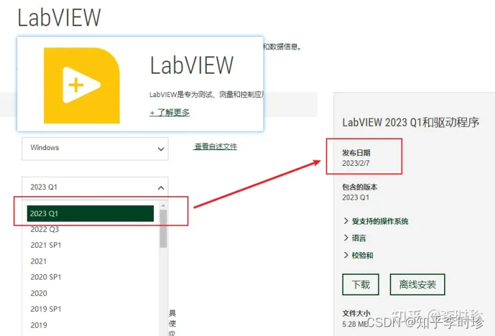 LabVIEW2023�������°�LabVIEW2023 Q3 ͼ�λ���̹���