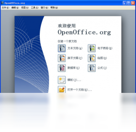 OpenOffice.org便携版 安卓版 下载
