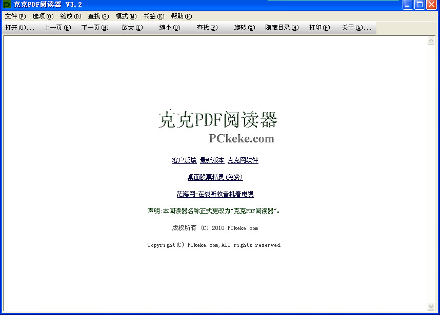 �˿�PDF�Ķ���3.2.1 ����PDF�Ķ�����