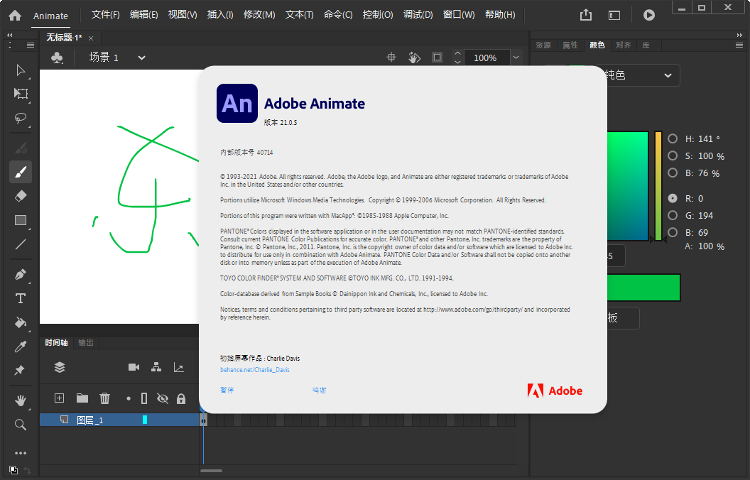 Adobe Animate 2021�������İ�Animate2021