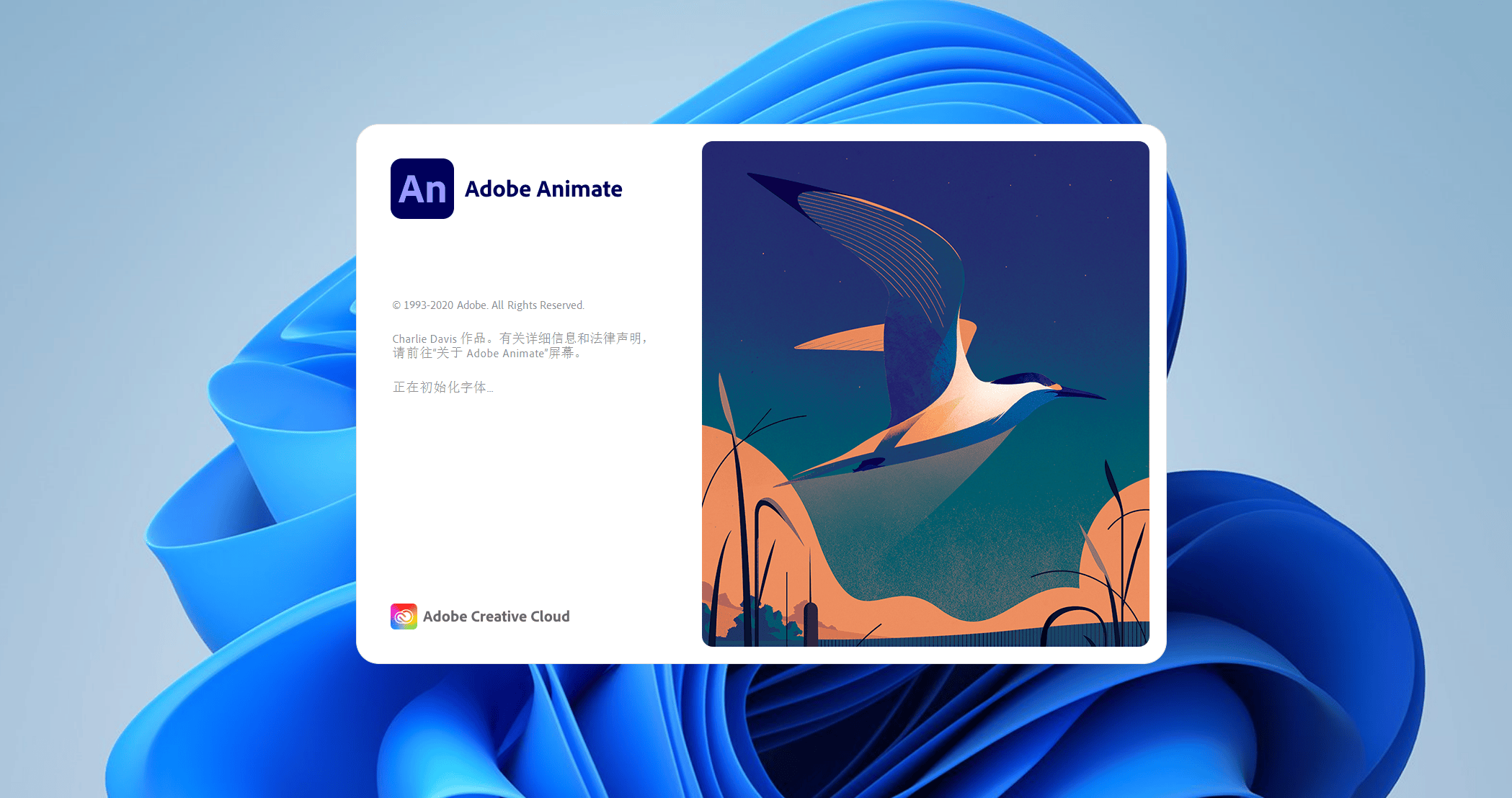 Adobe Animate 2021�������İ�Animate2021