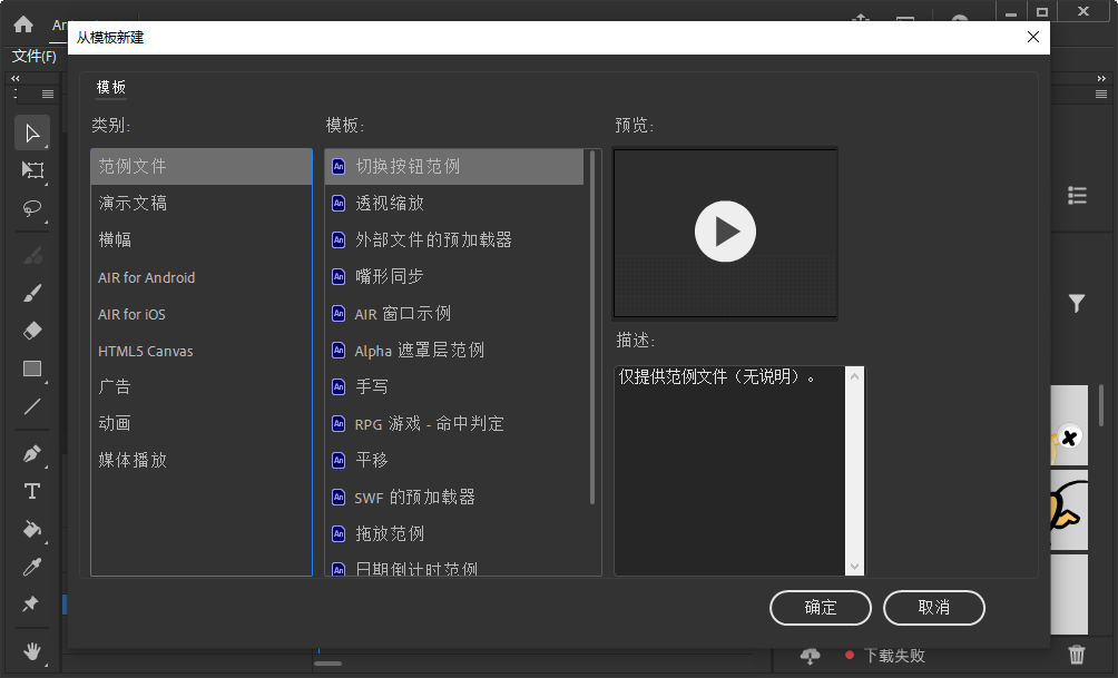 Adobe Animate 2023 ���İ�23.0.1