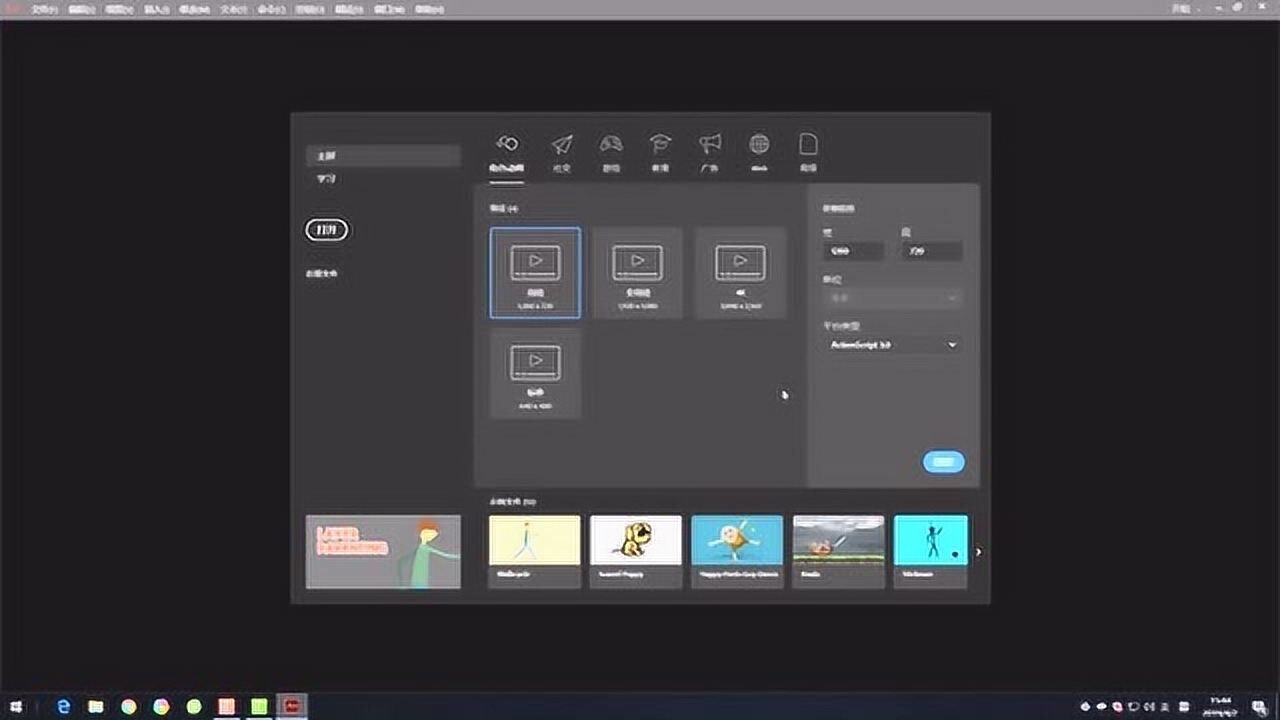 Adobe Animate CC 2019免费版 安卓版 动画制作教程