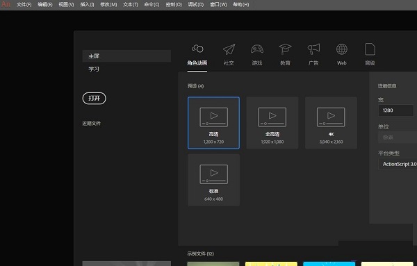 Adobe Animate CC��Adobe Animate��v19.2.1