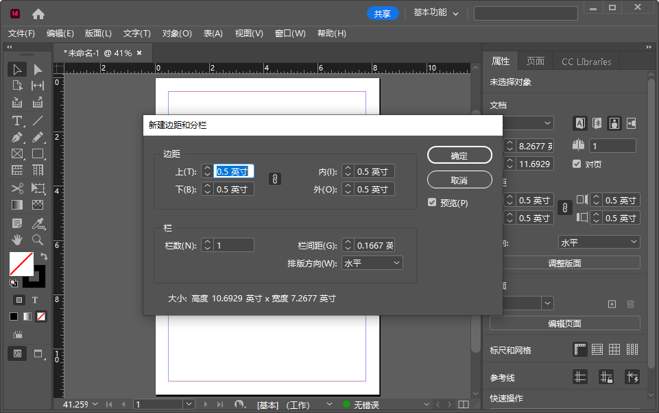 Adobe InDesign 2023���İ�2023 v18.5 רҵ�Ű�