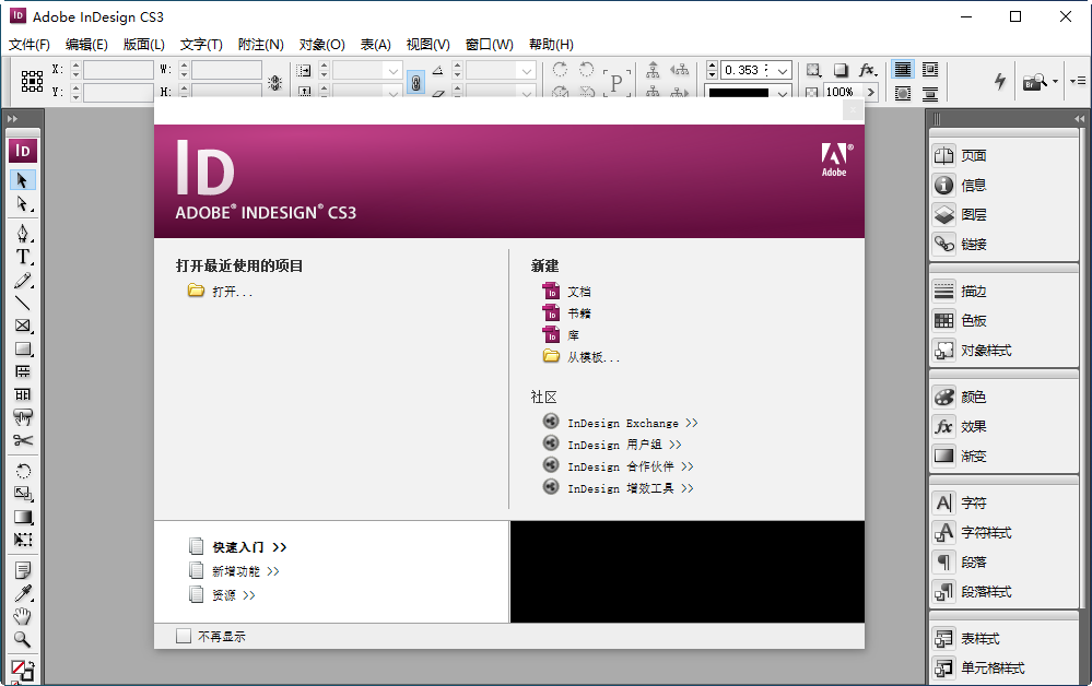 Adobe InDesign 2023���İ�2023 v18.5 רҵ�Ű�