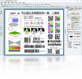 Label mxͨ�������ǩ���ϵͳ ��׿�� ��������