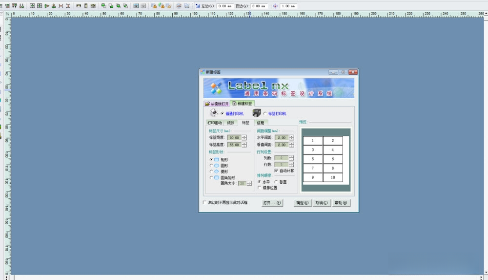 Label mxͨ�������ǩ���ϵͳ2026