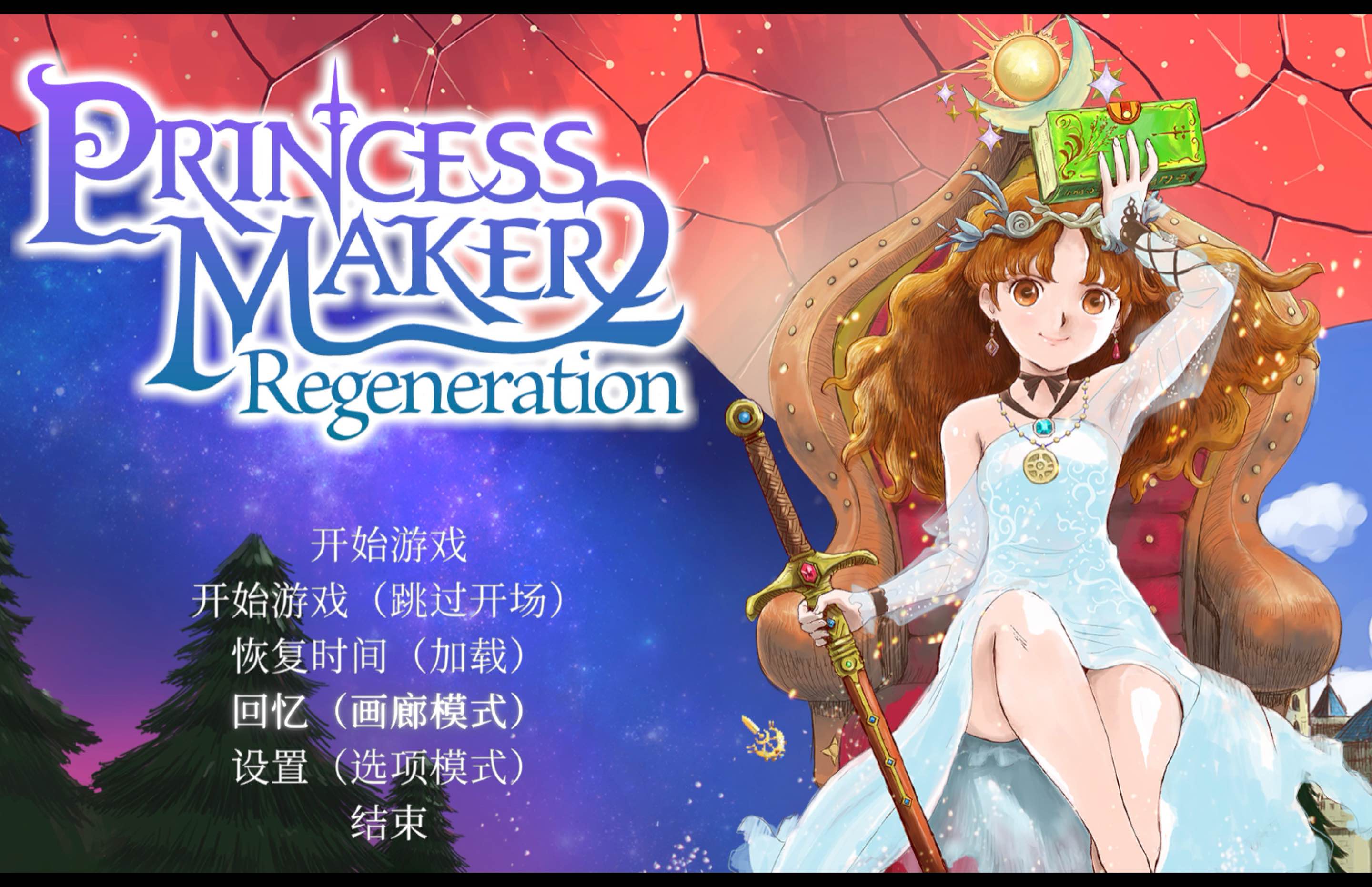 ����Ů�ι���2 Princess Maker 2 ��׬Ǯ������������