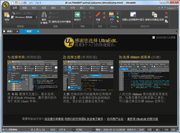 UltraEdit 功能截图 安卓版
