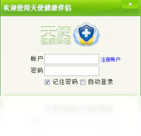 天使健康伴侣 手机App 数据看板 使用体验