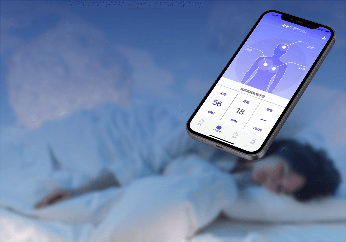 天使健康伴侣 心率监测 睡眠记录 实测