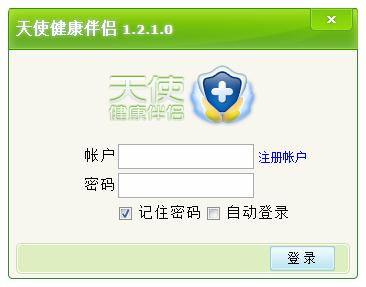 天使健康伴侣 智能健康管理 守护每日活力