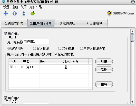 文件夹加密专家2026 免费版