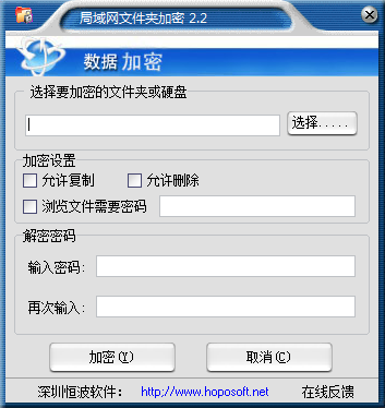 文件夹加密专家2026 免费版