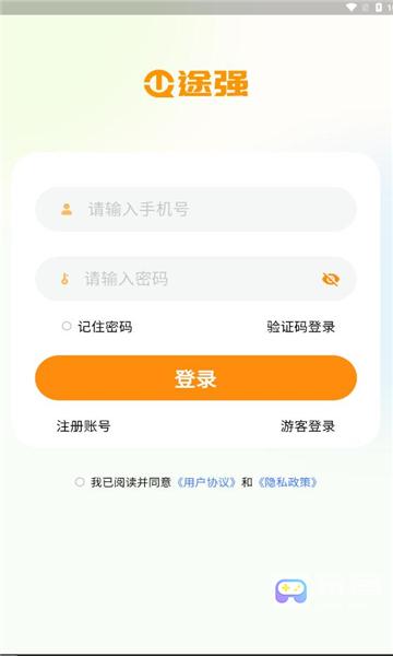 途强智能app下载官方 绑定设备步骤 手机蓝牙配对