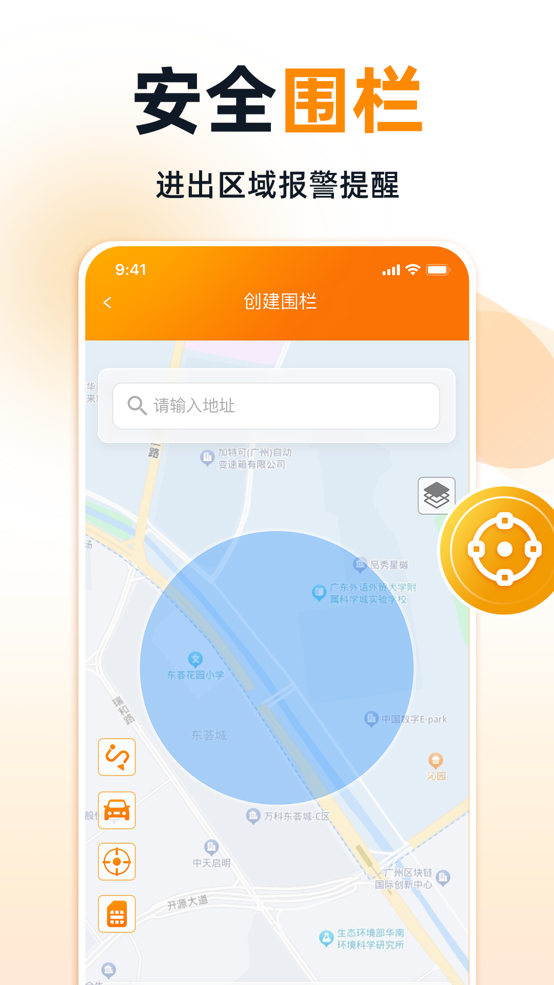 途强智能app下载官方正版安装教程 车辆定位追踪软件界面