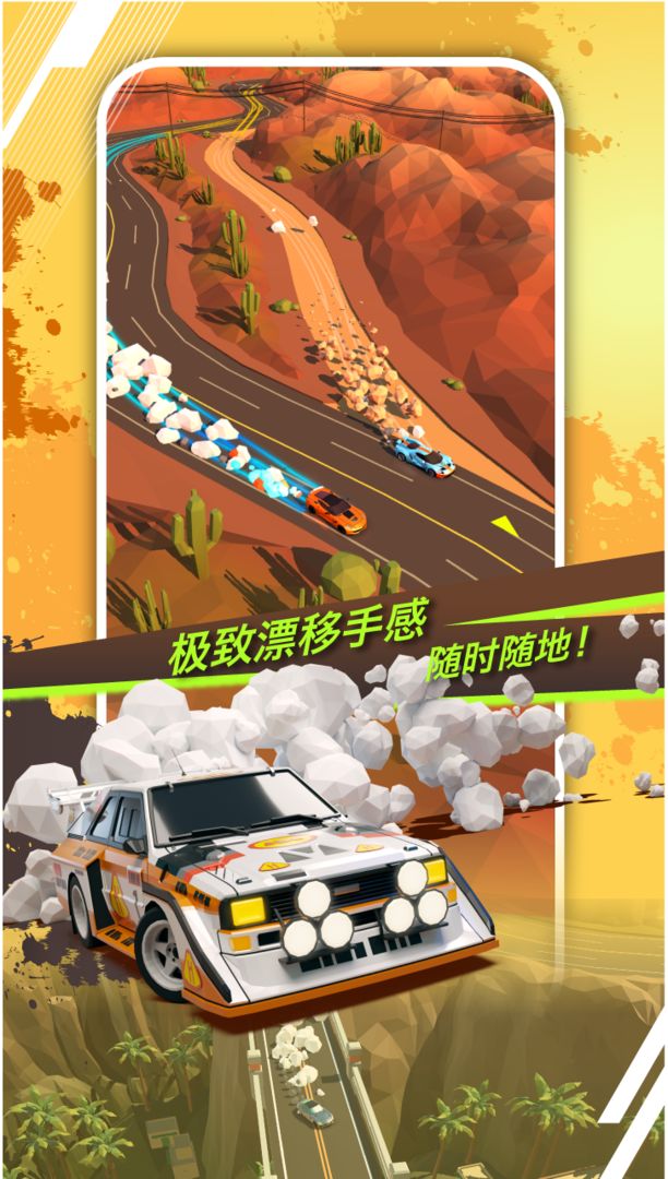 绝尘漂移官方版游戏截图漂移瞬间氮气加速