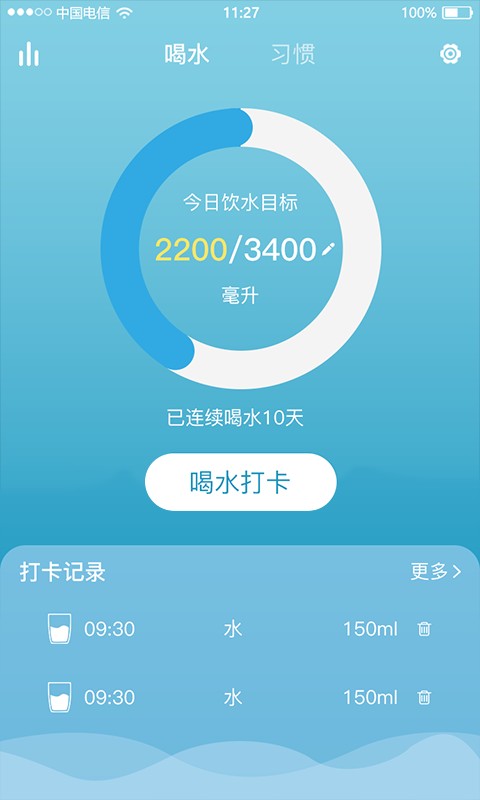 小鹿喝水打卡提醒app 打卡记录 功能展示