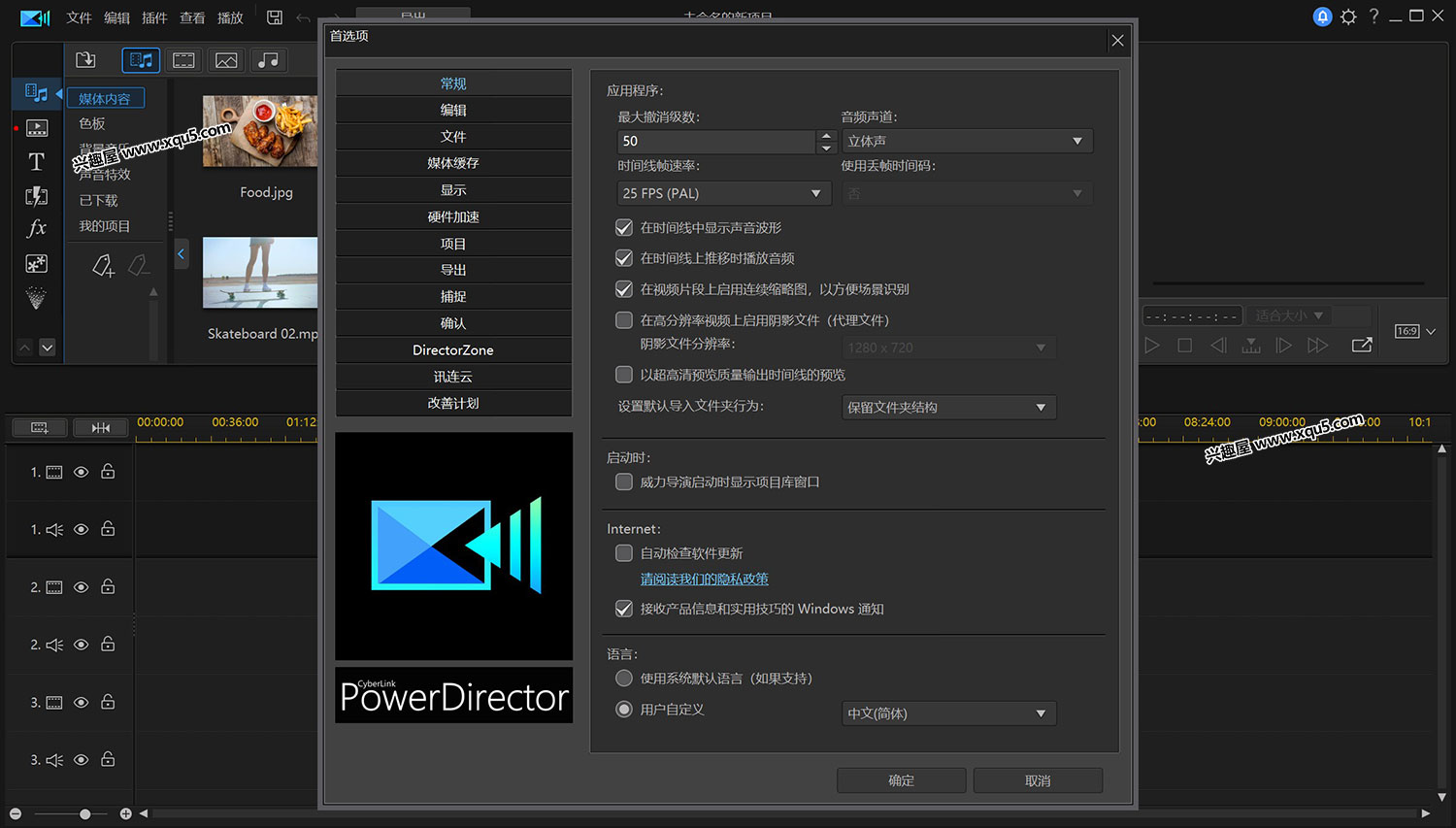 威力导演2025旗舰版 CyberLink PowerDirector 2025 Ultimate 安装进度界面