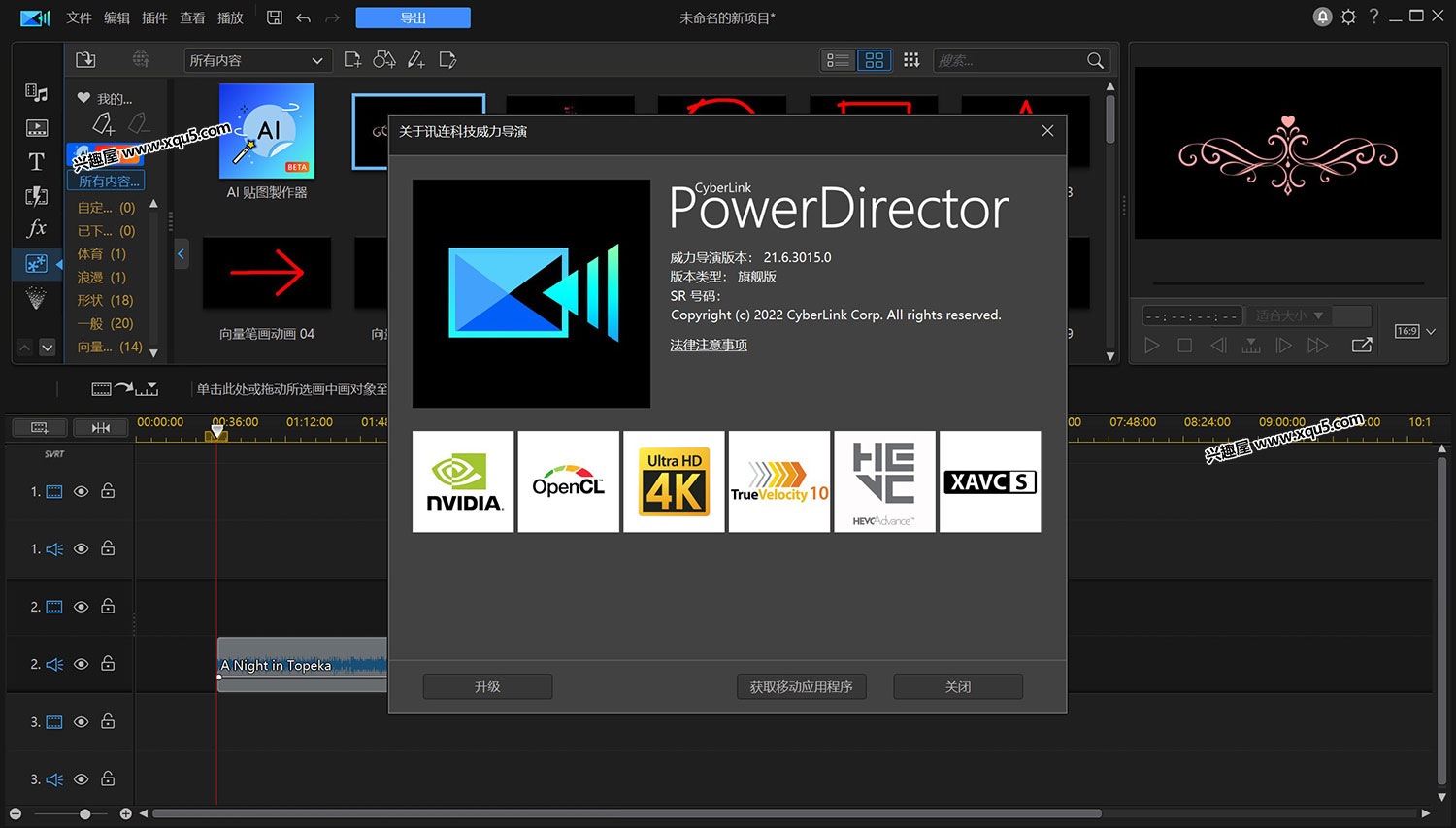 威力导演2025旗舰版 CyberLink PowerDirector 2025 Ultimate 安装教程界面截图