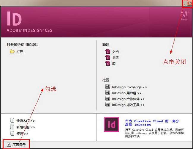 Adobe InDesign 2021简体中文版 功能预览 截图
